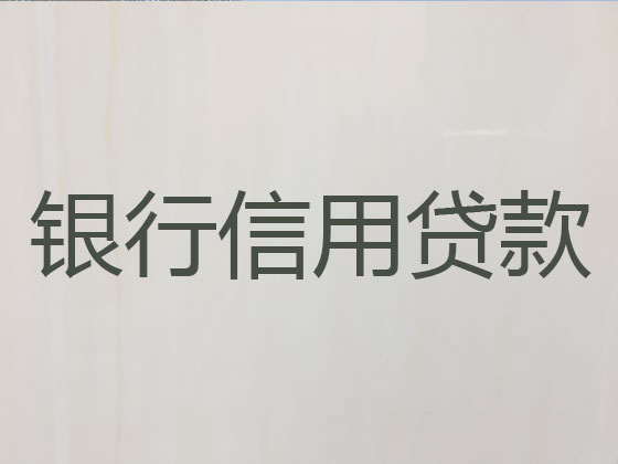 黑河本地贷款公司